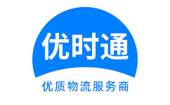 周宁县到香港物流公司,周宁县到澳门物流专线,周宁县物流到台湾